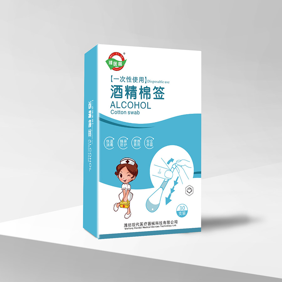 酒精棉簽